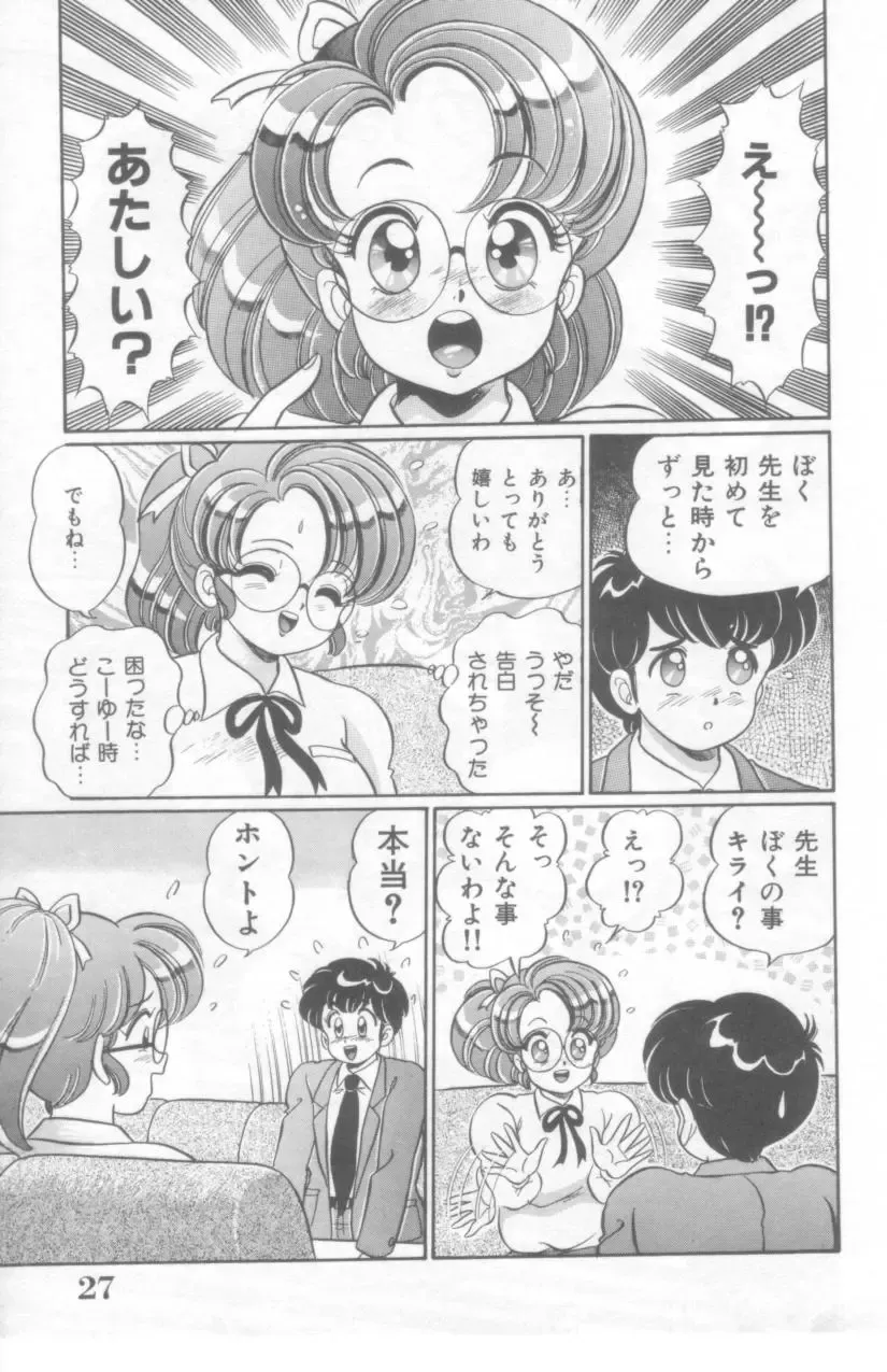 [Watanabe Wataru] Kocchi he Oideyo Fhentai - Page 28