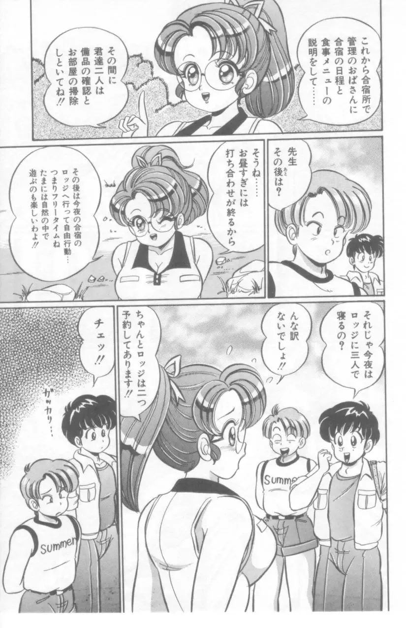 [Watanabe Wataru] Kocchi he Oideyo Fhentai - Page 46