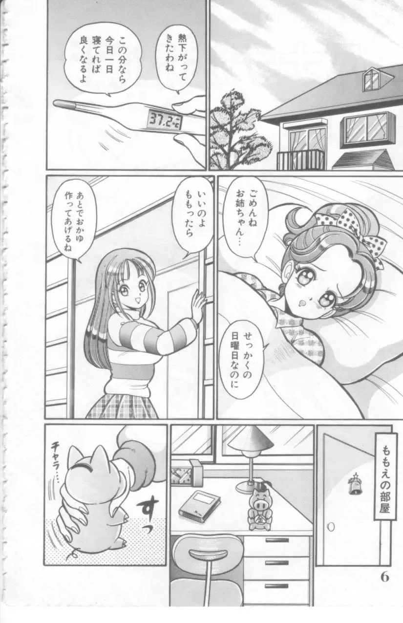 [Watanabe Wataru] Kocchi he Oideyo Fhentai - Page 7