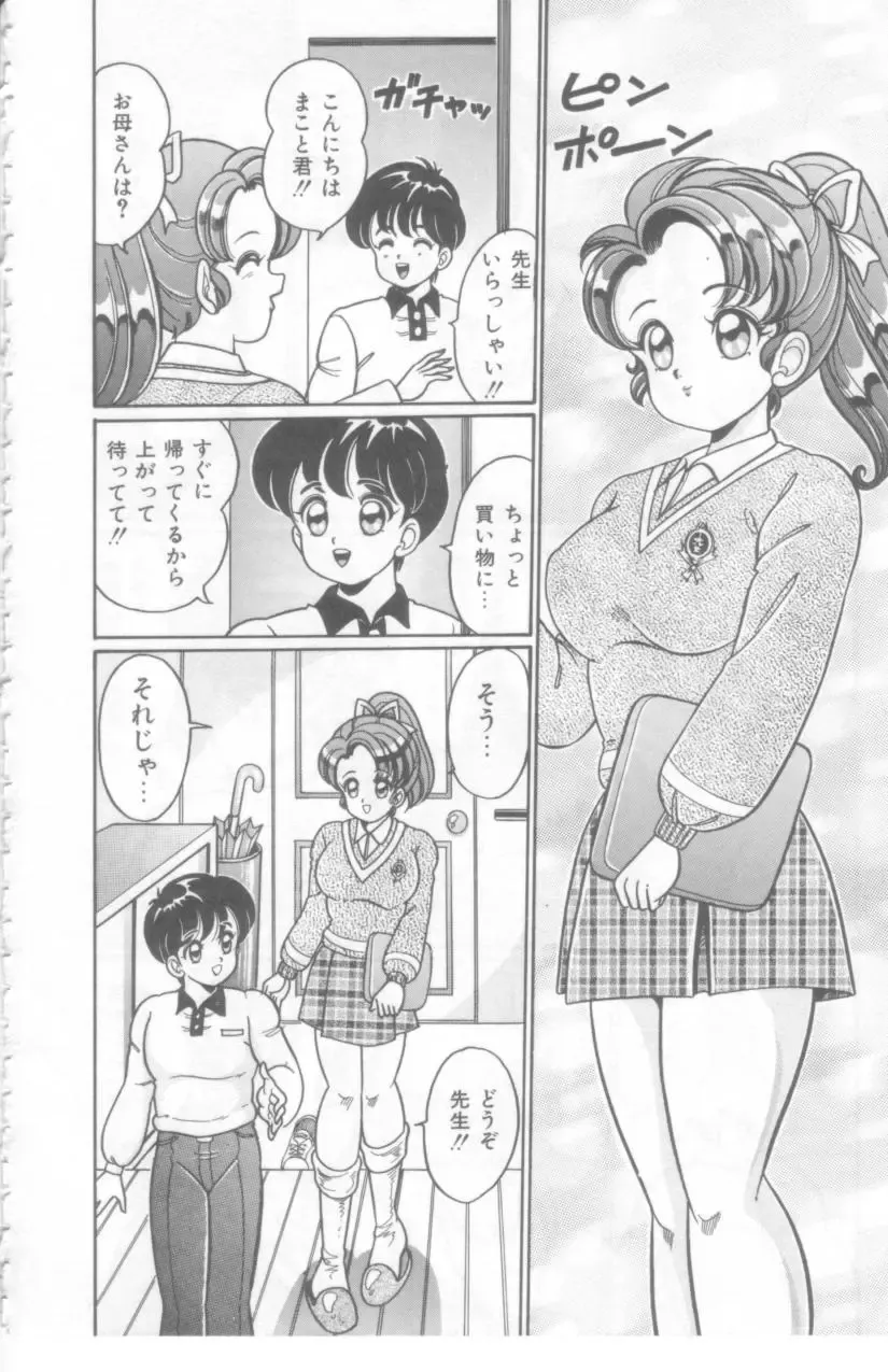 [Watanabe Wataru] Kocchi he Oideyo Fhentai - Page 73