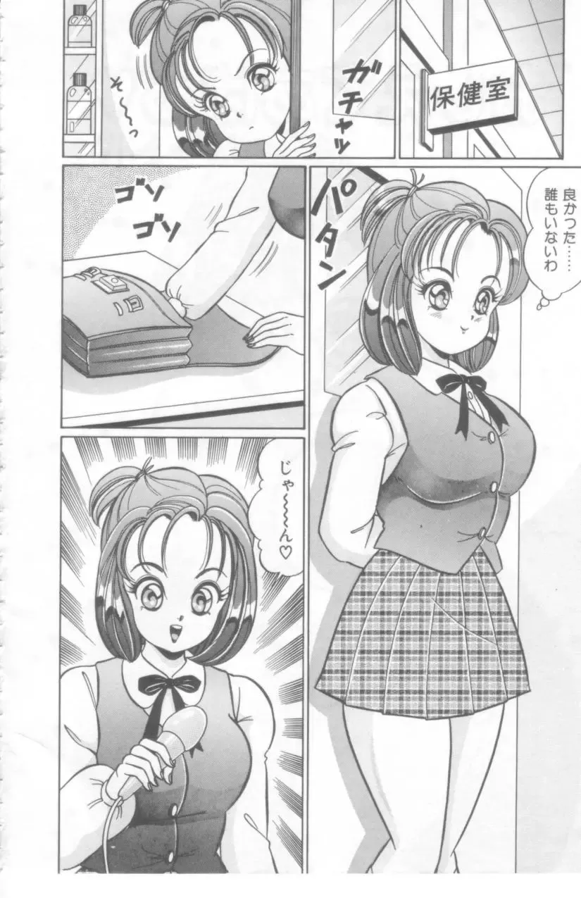 [Watanabe Wataru] Kocchi he Oideyo Fhentai - Page 83