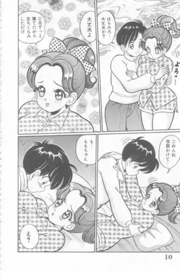 [Watanabe Wataru] Kocchi he Oideyo Fhentai - Page 11