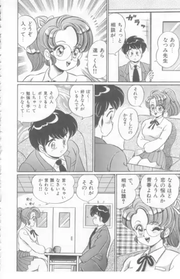 [Watanabe Wataru] Kocchi he Oideyo Fhentai - Page 27