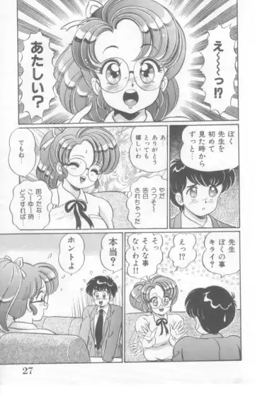 [Watanabe Wataru] Kocchi he Oideyo Fhentai - Page 28