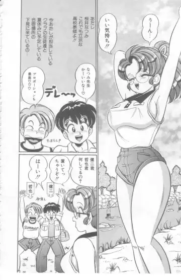 [Watanabe Wataru] Kocchi he Oideyo Fhentai - Page 45