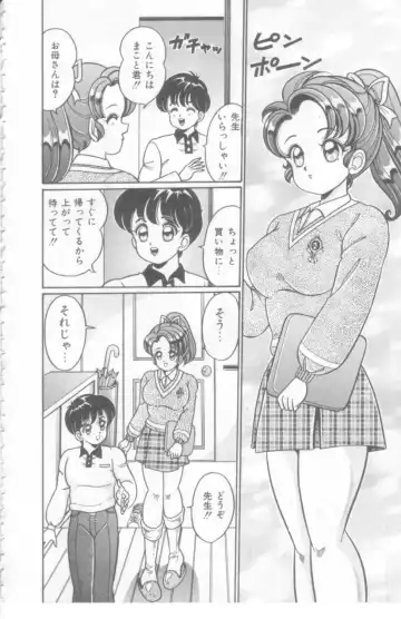 [Watanabe Wataru] Kocchi he Oideyo Fhentai - Page 73