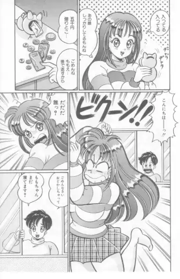 [Watanabe Wataru] Kocchi he Oideyo Fhentai - Page 8