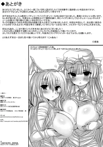 [Naoya] Patchouli Oppai Bon Fhentai.net - Page 21