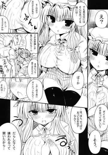 [Naoya] Patchouli Oppai Bon Fhentai.net - Page 3