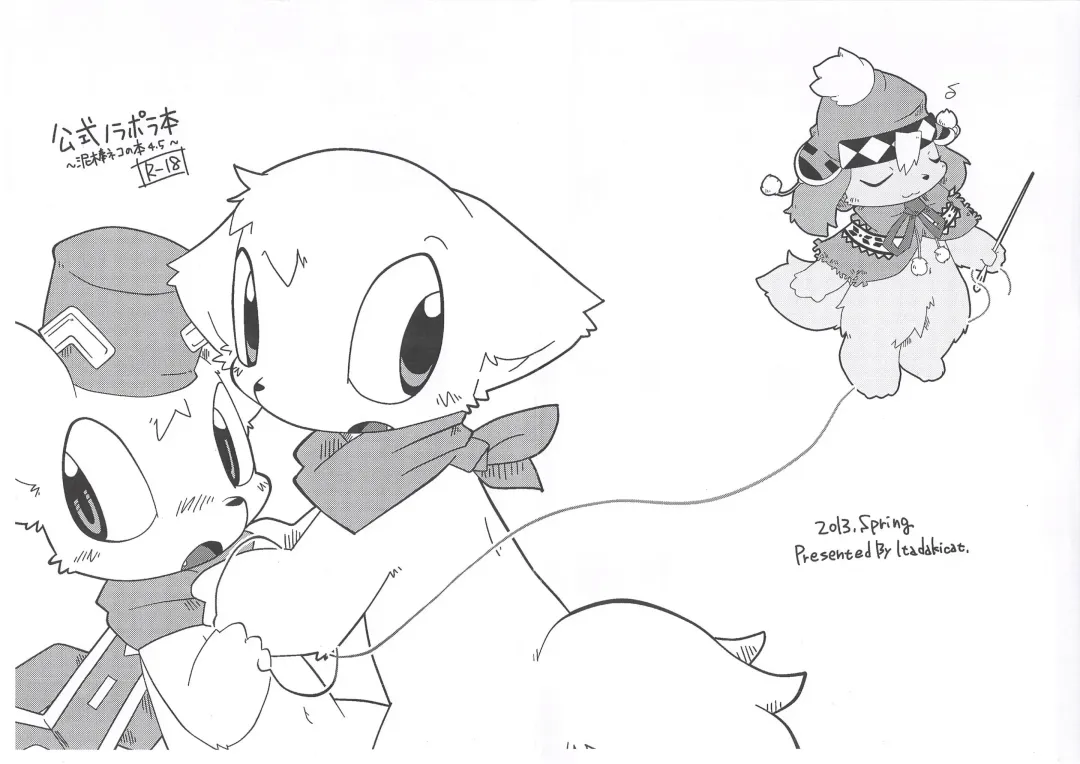 [Itadakicat] 泥棒ネコの本4.5 Fhentai - Page 1