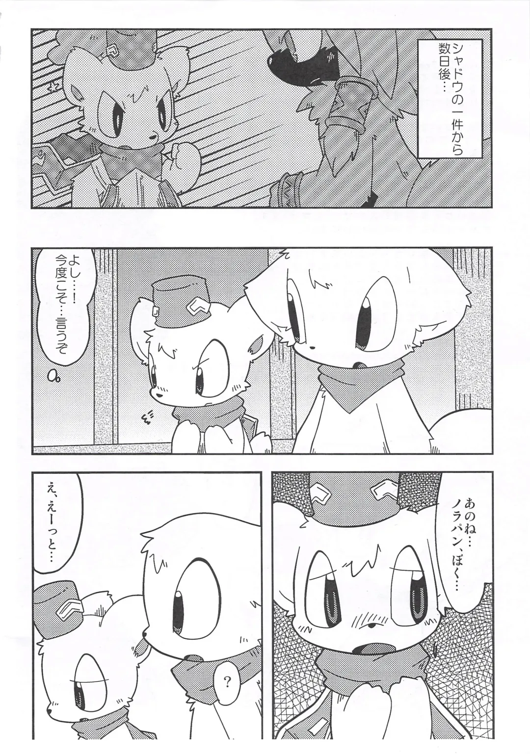 [Itadakicat] 泥棒ネコの本4.5 Fhentai - Page 3