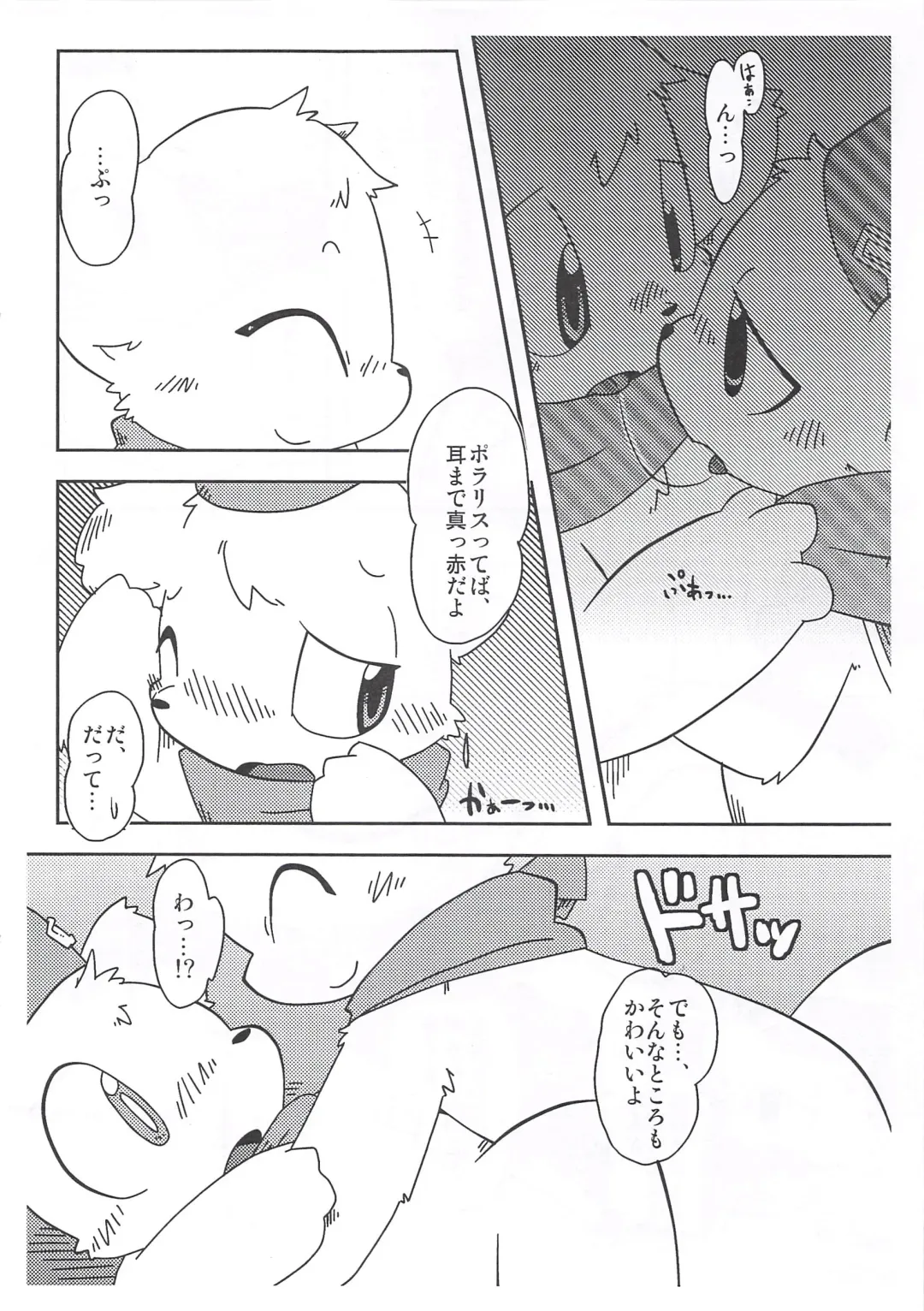 [Itadakicat] 泥棒ネコの本4.5 Fhentai - Page 7