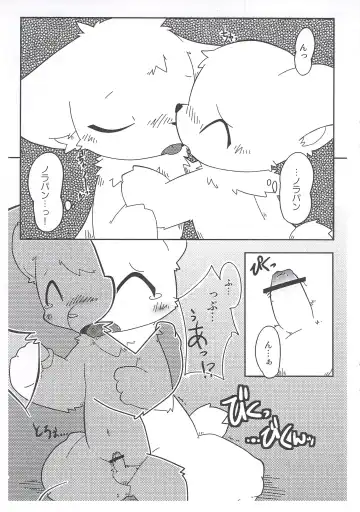 [Itadakicat] 泥棒ネコの本4.5 Fhentai - Page 12