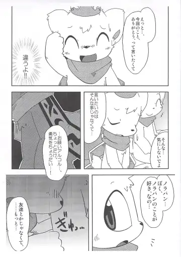 [Itadakicat] 泥棒ネコの本4.5 Fhentai - Page 4
