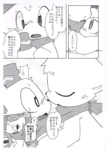 [Itadakicat] 泥棒ネコの本4.5 Fhentai - Page 6