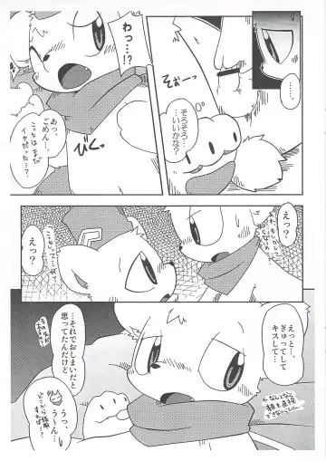 [Itadakicat] 泥棒ネコの本4.5 Fhentai - Page 8