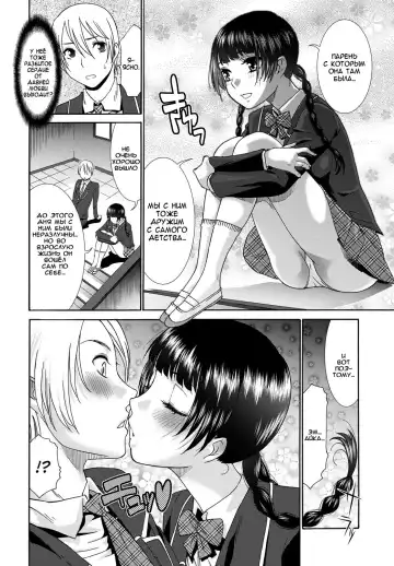 [Momonosuke] Osanananajimi | История о детской дружбе Fhentai.net - Page 6