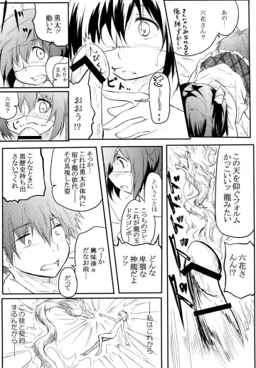 [Daiki] Ore no Honoo ni Dakarete Kiero Fhentai - Page 8