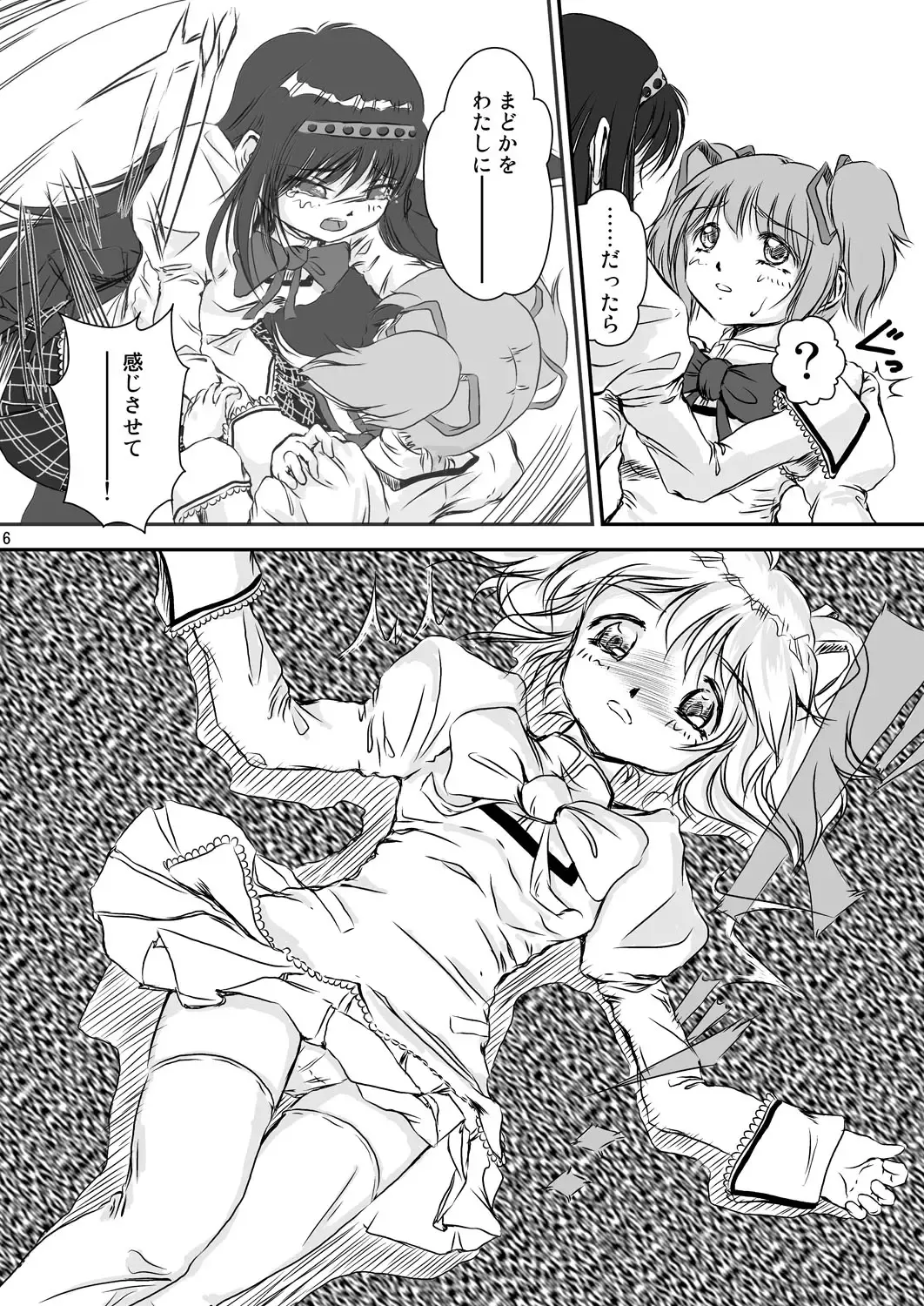 [Itaka Jin] Veille de câlin ~Zenya no Houyou~ Fhentai - Page 7