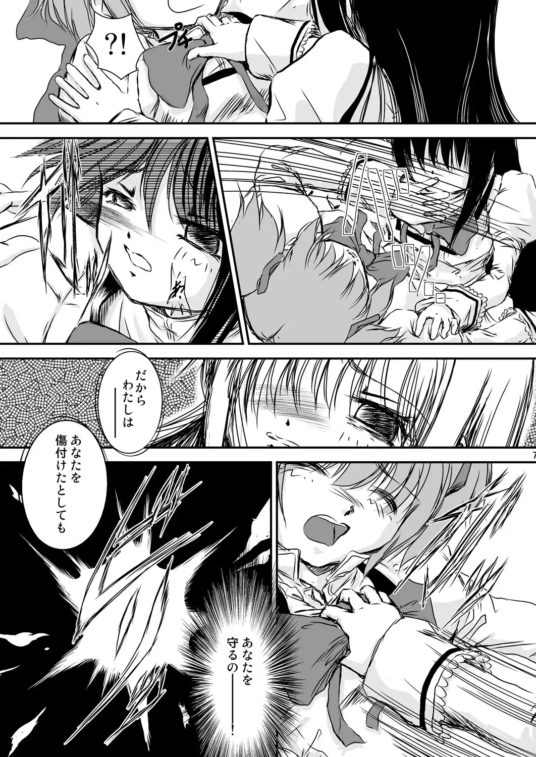 [Itaka Jin] Veille de câlin ~Zenya no Houyou~ Fhentai - Page 8
