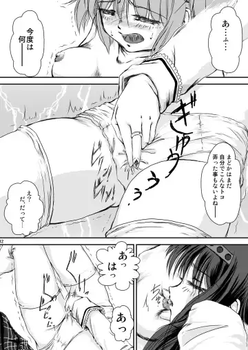 [Itaka Jin] Veille de câlin ~Zenya no Houyou~ Fhentai - Page 13