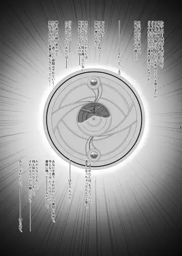 [Itaka Jin] Veille de câlin ~Zenya no Houyou~ Fhentai - Page 2