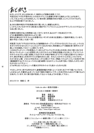 [Itaka Jin] Veille de câlin ~Zenya no Houyou~ Fhentai - Page 33