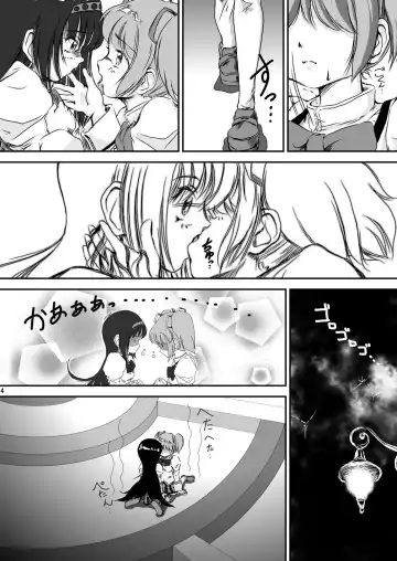 [Itaka Jin] Veille de câlin ~Zenya no Houyou~ Fhentai - Page 5