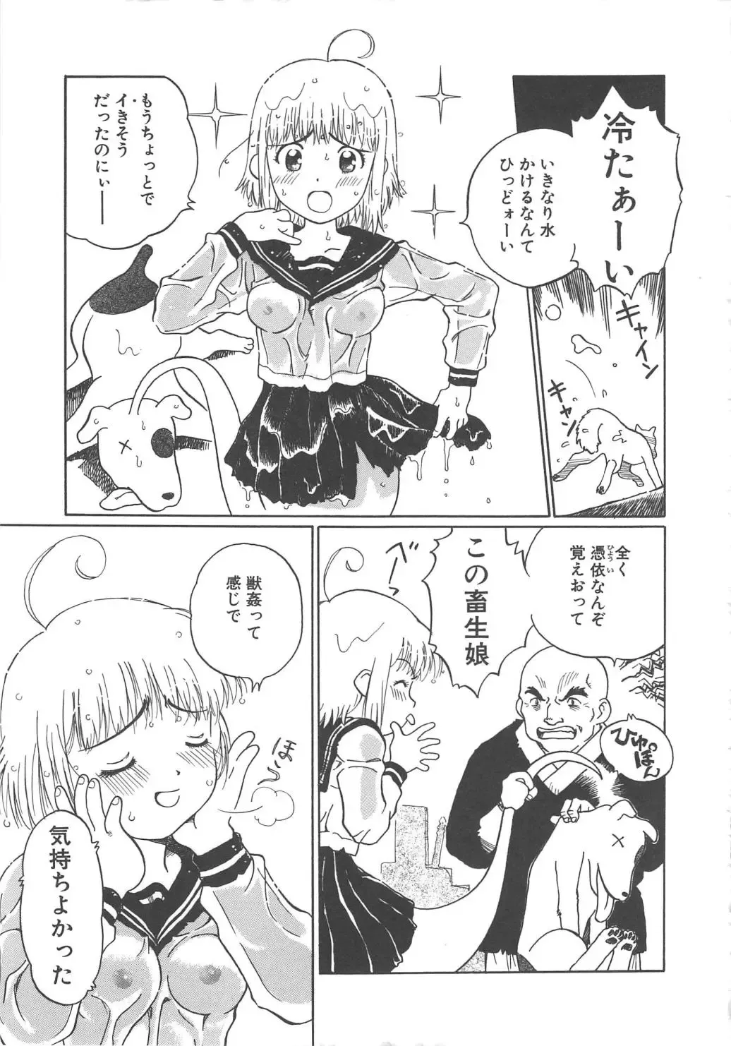 [Yamanobe Kitta] Virgin Oil Fhentai - Page 107