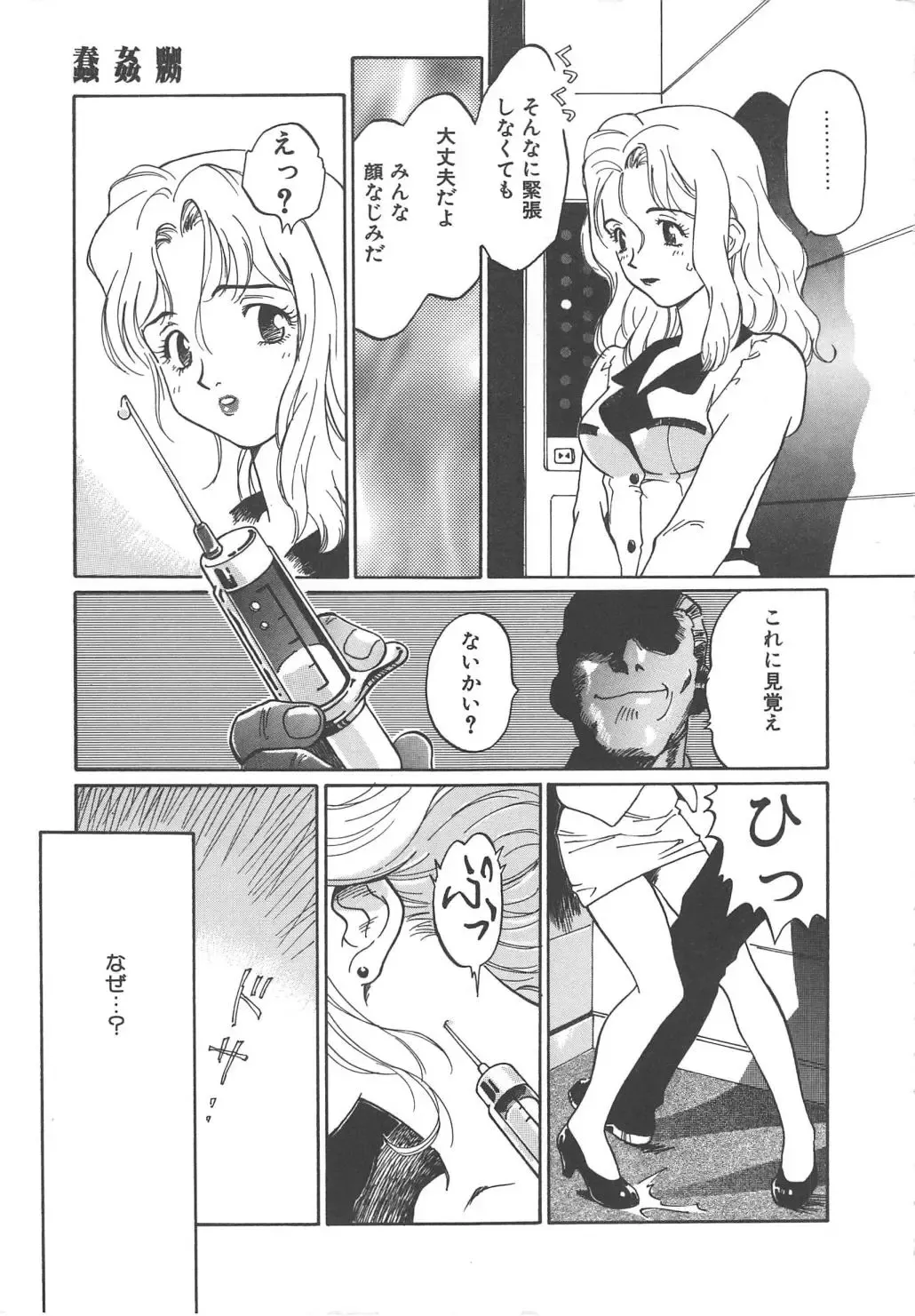 [Yamanobe Kitta] Virgin Oil Fhentai - Page 11