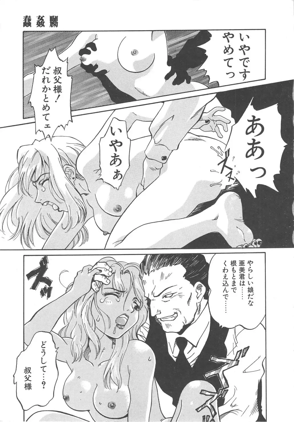 [Yamanobe Kitta] Virgin Oil Fhentai - Page 13