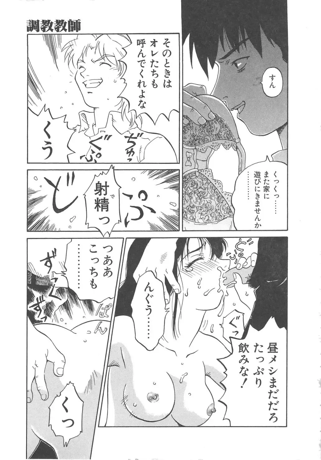 [Yamanobe Kitta] Virgin Oil Fhentai - Page 137