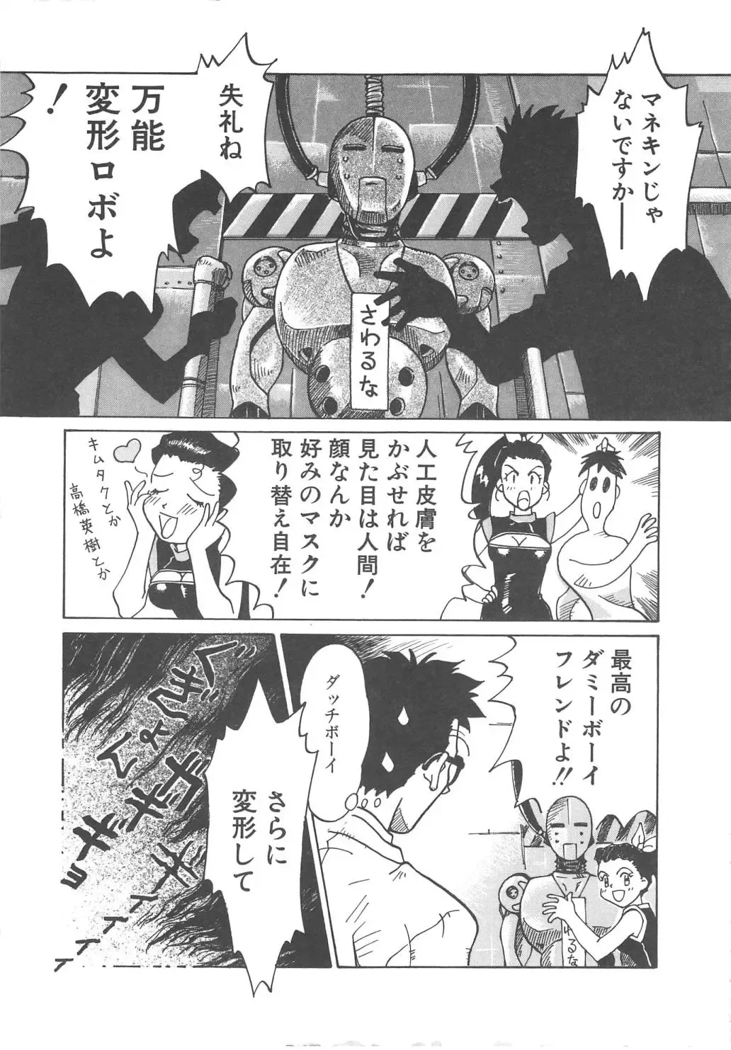 [Yamanobe Kitta] Virgin Oil Fhentai - Page 151