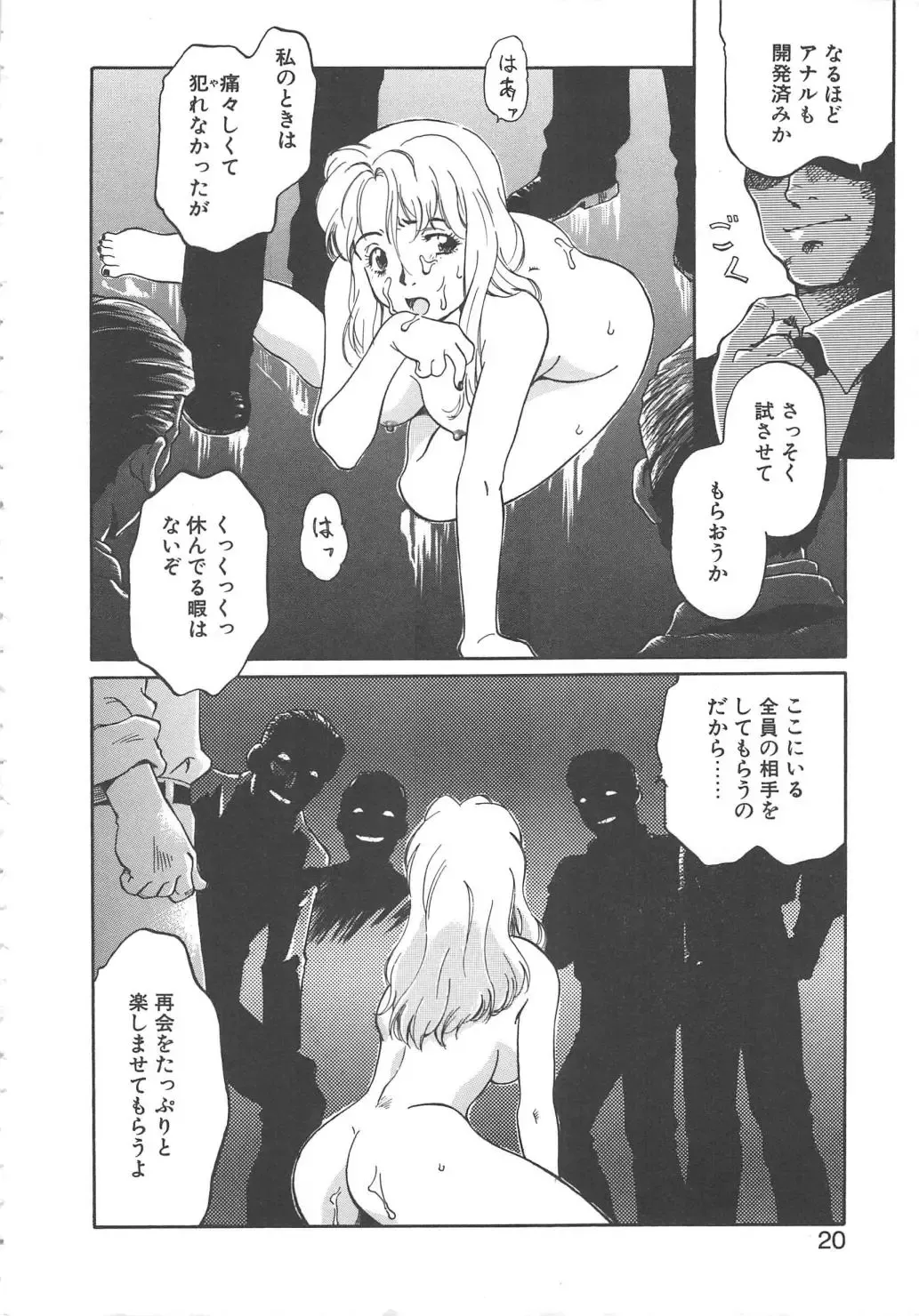 [Yamanobe Kitta] Virgin Oil Fhentai - Page 18