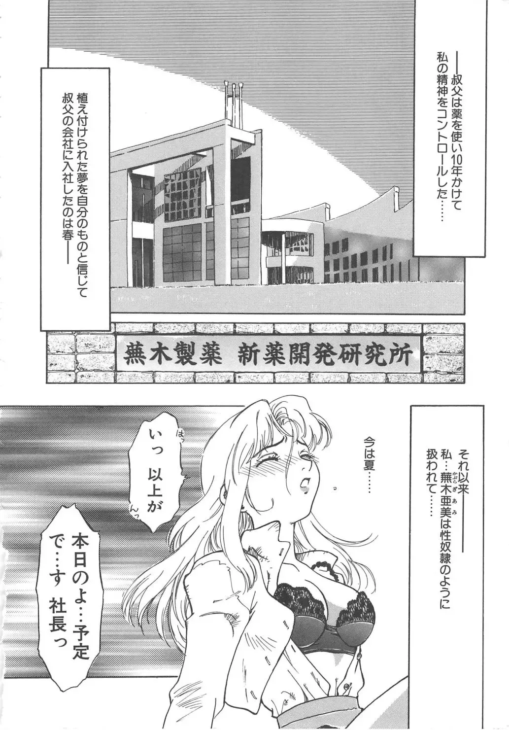 [Yamanobe Kitta] Virgin Oil Fhentai - Page 26