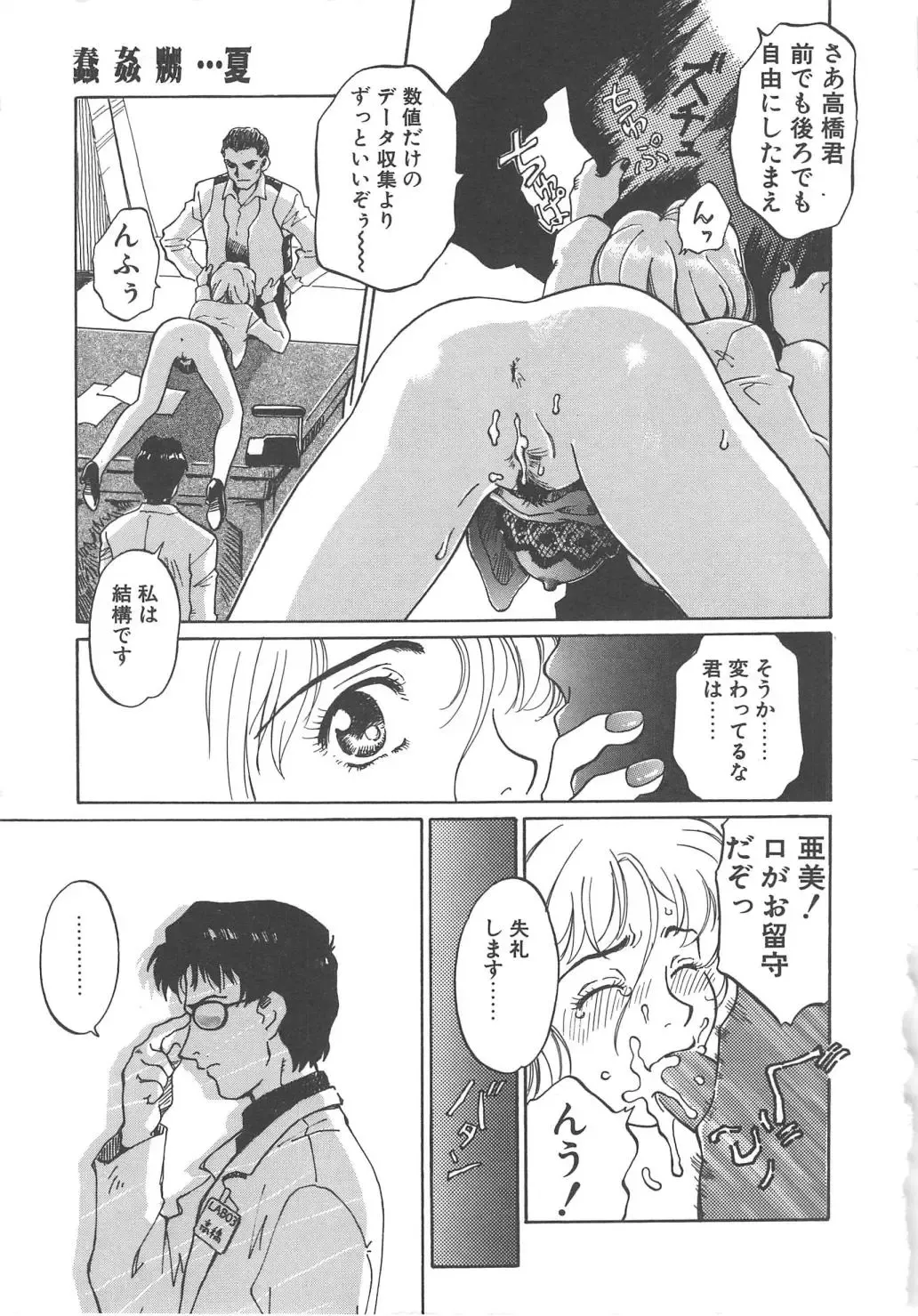 [Yamanobe Kitta] Virgin Oil Fhentai - Page 31