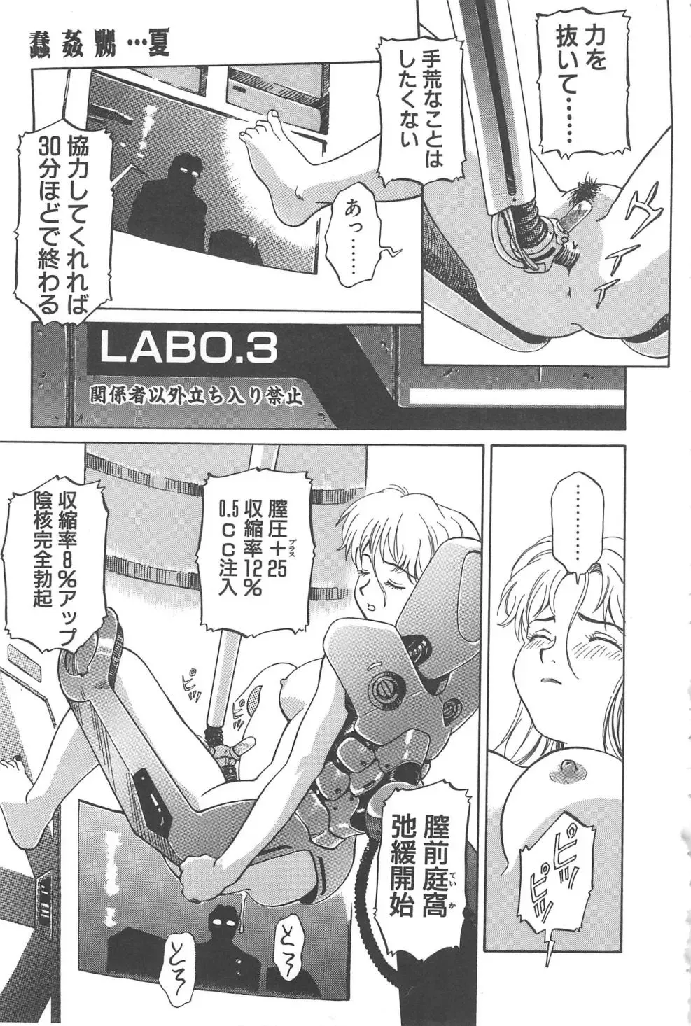 [Yamanobe Kitta] Virgin Oil Fhentai - Page 35