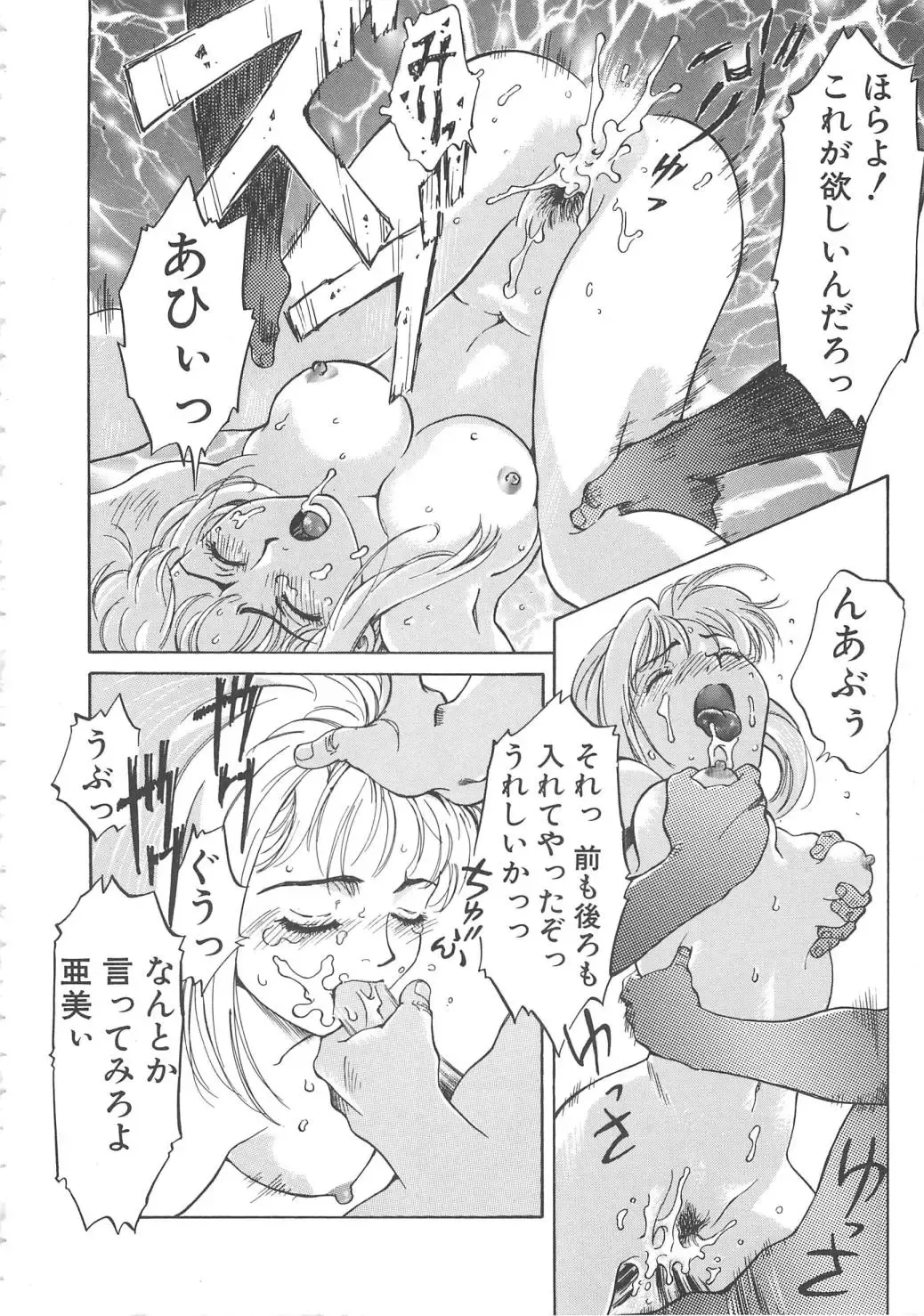 [Yamanobe Kitta] Virgin Oil Fhentai - Page 40