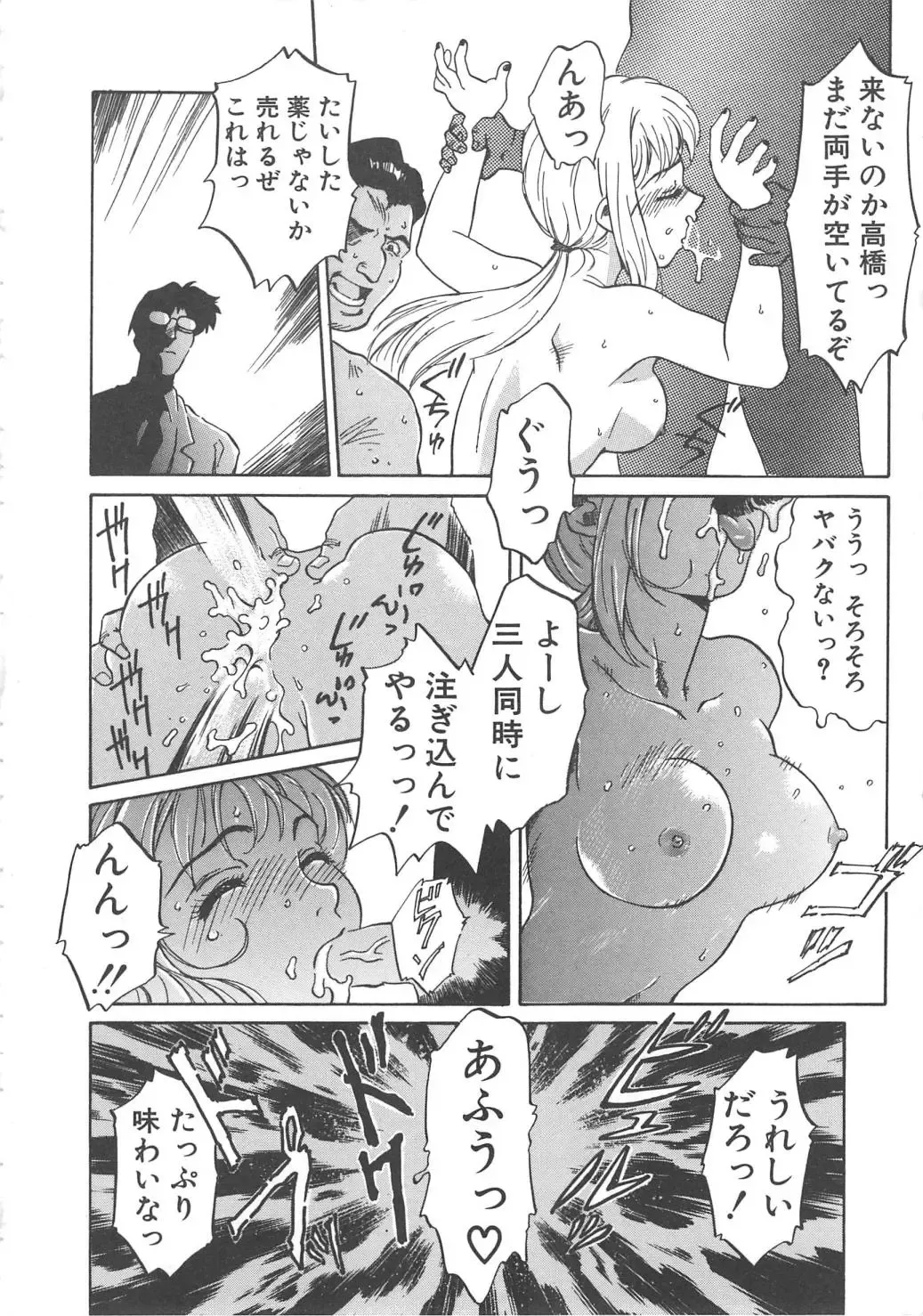 [Yamanobe Kitta] Virgin Oil Fhentai - Page 42