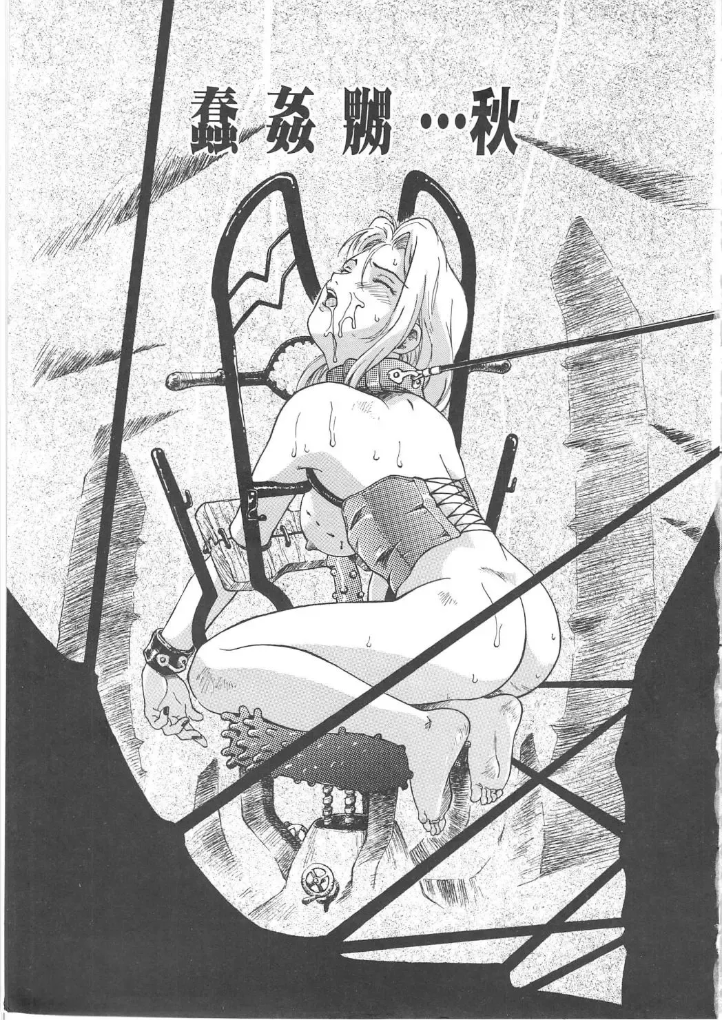 [Yamanobe Kitta] Virgin Oil Fhentai - Page 45