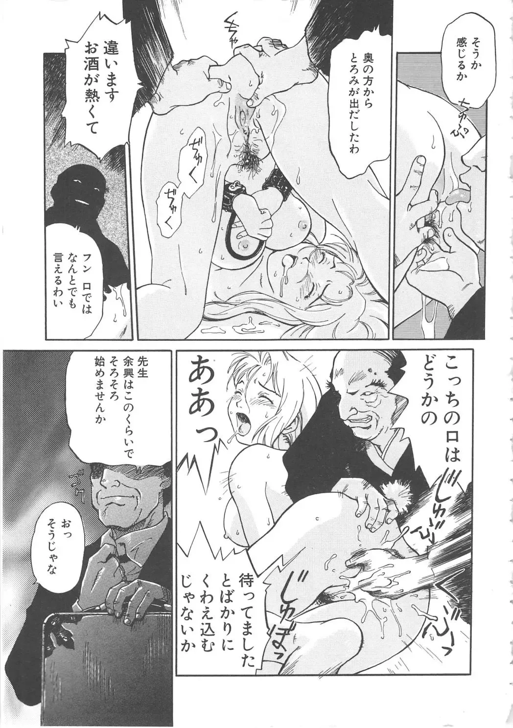 [Yamanobe Kitta] Virgin Oil Fhentai - Page 57