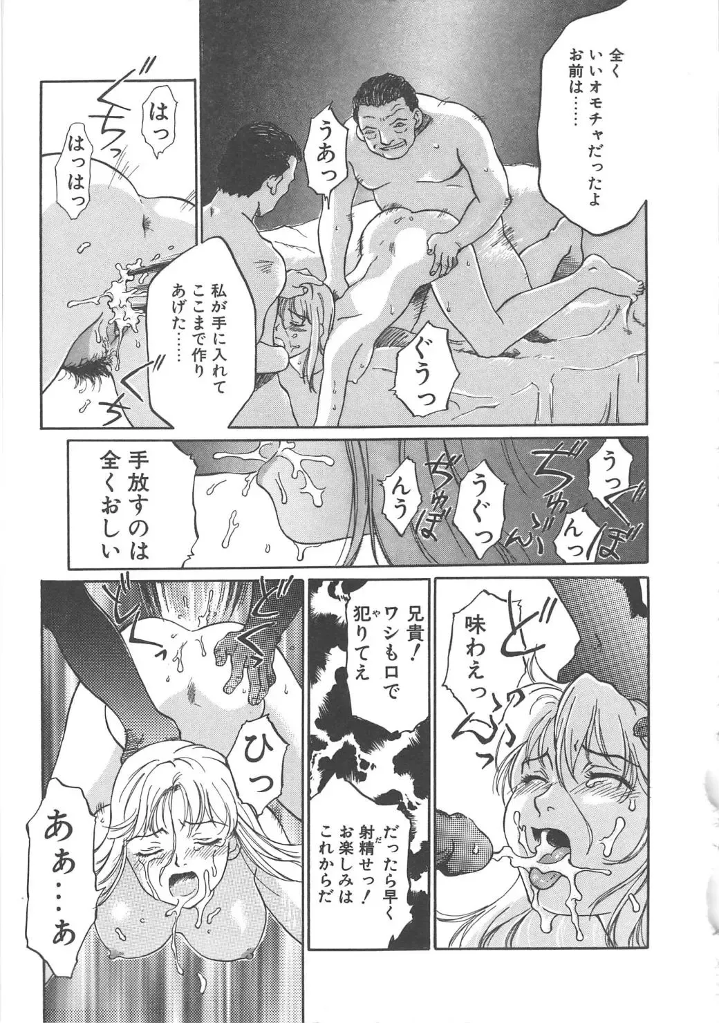 [Yamanobe Kitta] Virgin Oil Fhentai - Page 79