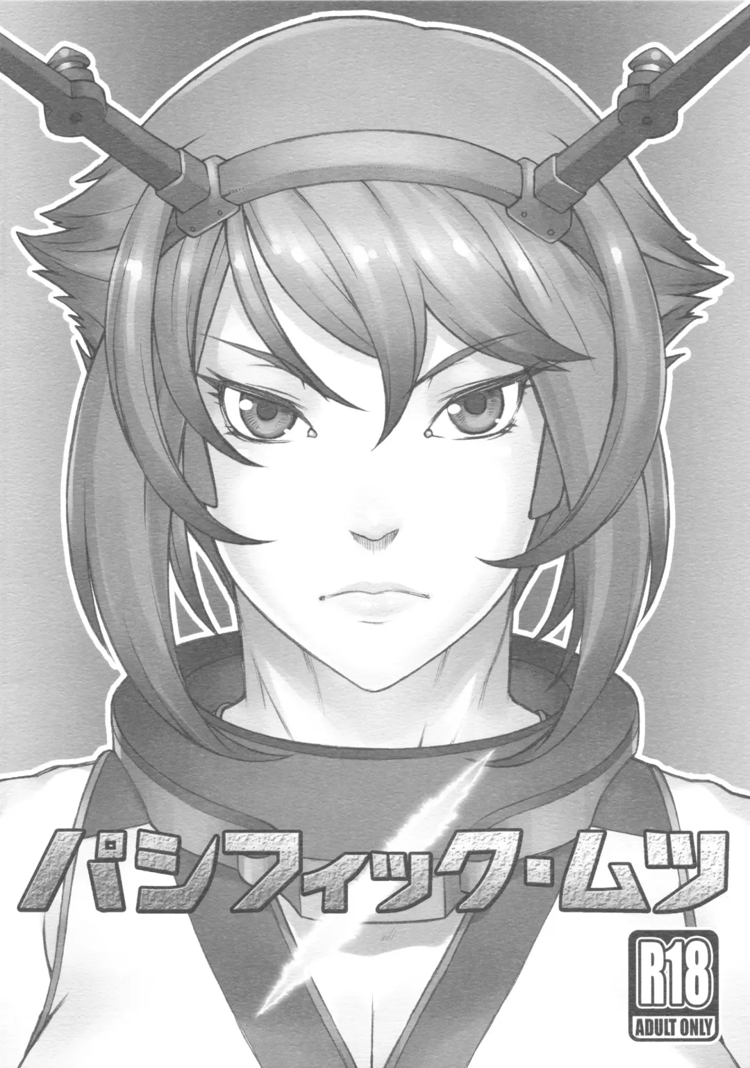 Read [Bang-you] Pacific Mutsu - Fhentai.net