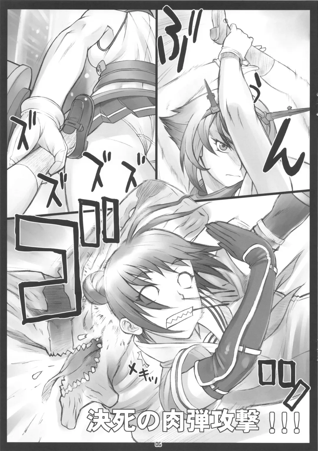 [Bang-you] Pacific Mutsu Fhentai.net - Page 5