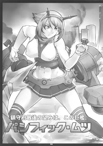 [Bang-you] Pacific Mutsu Fhentai.net - Page 3