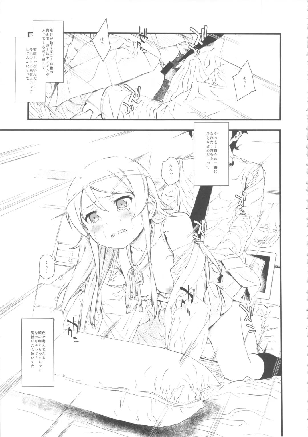 [Fujibayashi Haru] Hoshikuzu Namida Fhentai - Page 22