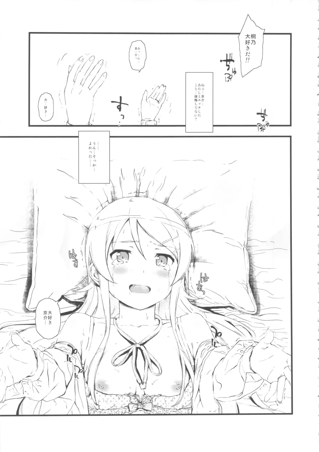 [Fujibayashi Haru] Hoshikuzu Namida Fhentai - Page 26