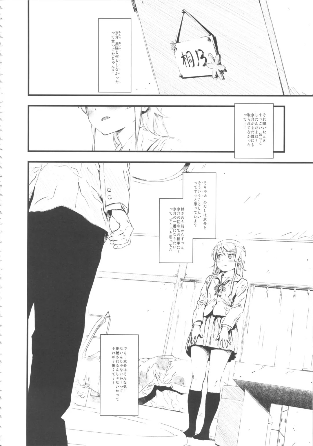 [Fujibayashi Haru] Hoshikuzu Namida Fhentai - Page 3