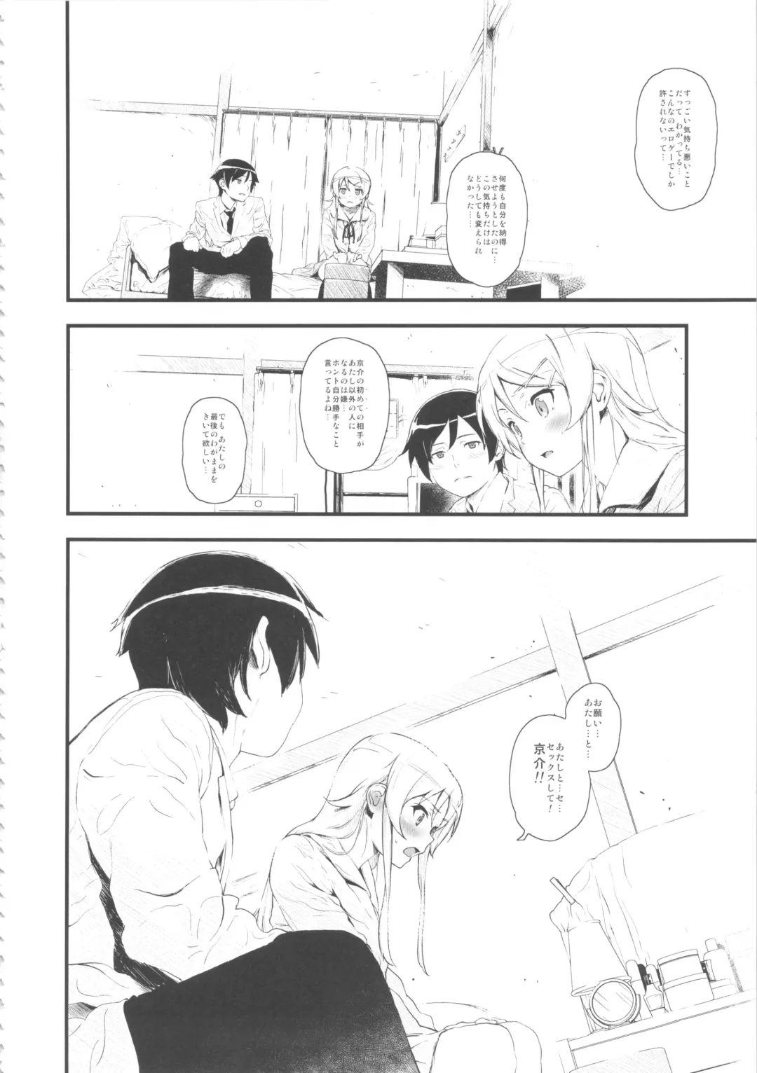 [Fujibayashi Haru] Hoshikuzu Namida Fhentai - Page 5