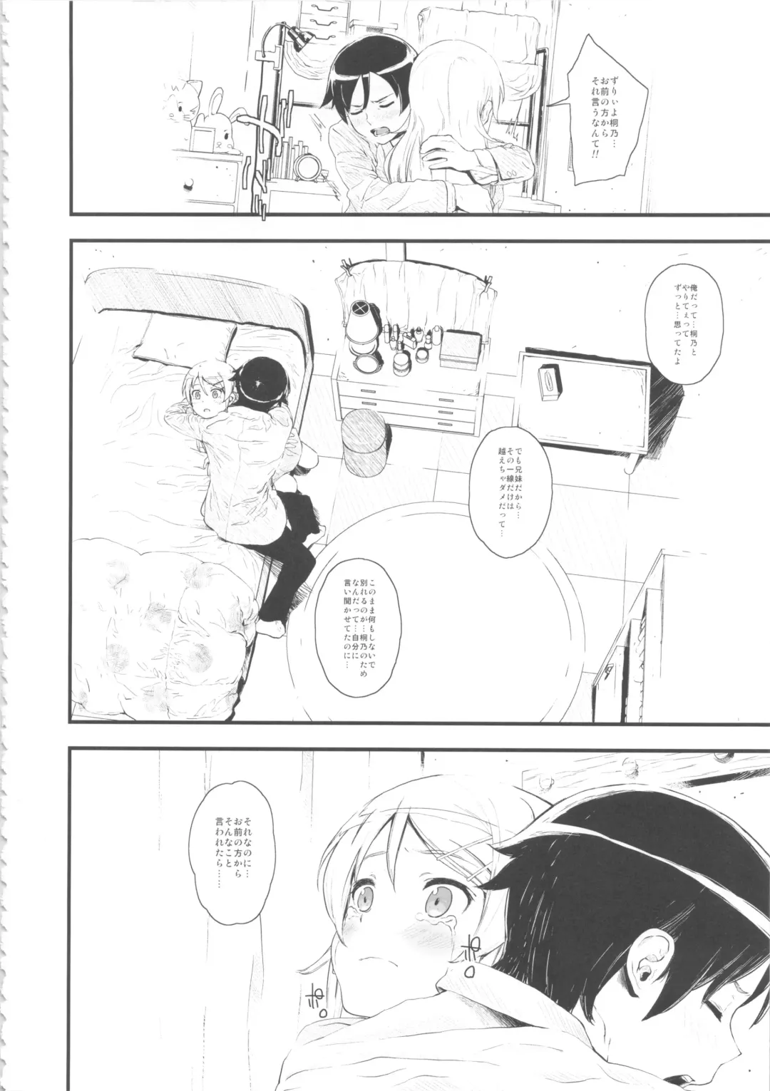 [Fujibayashi Haru] Hoshikuzu Namida Fhentai - Page 7